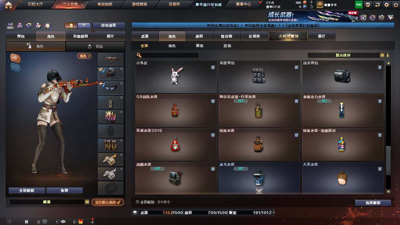 CFCMW454790穿越火线账号详情图19