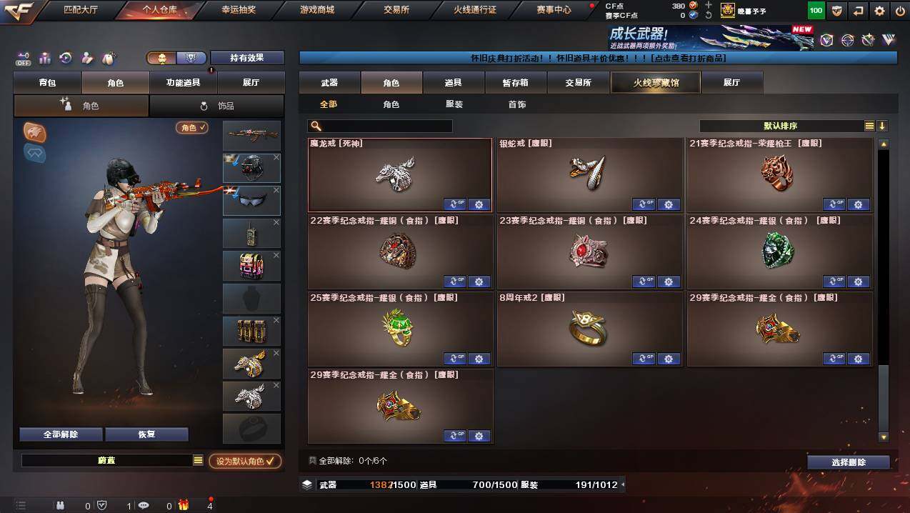 CFCMW454790穿越火线账号详情图23