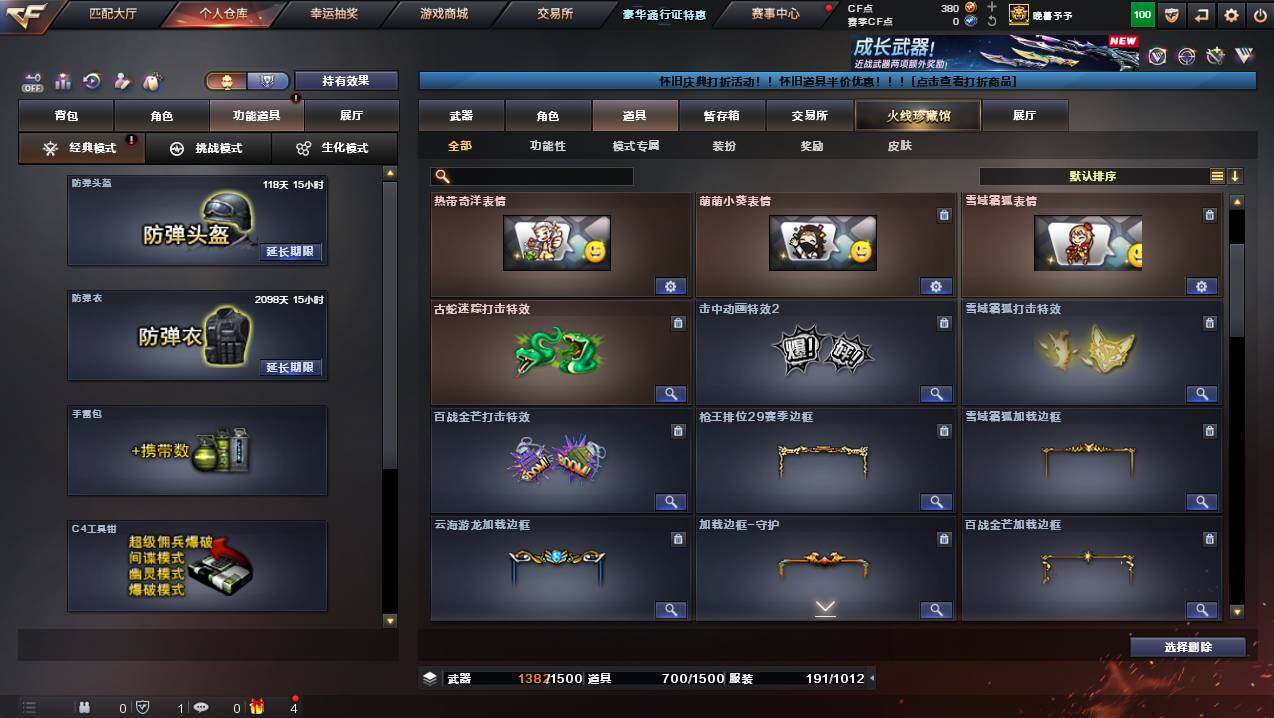 CFCMW454790穿越火线账号详情图30