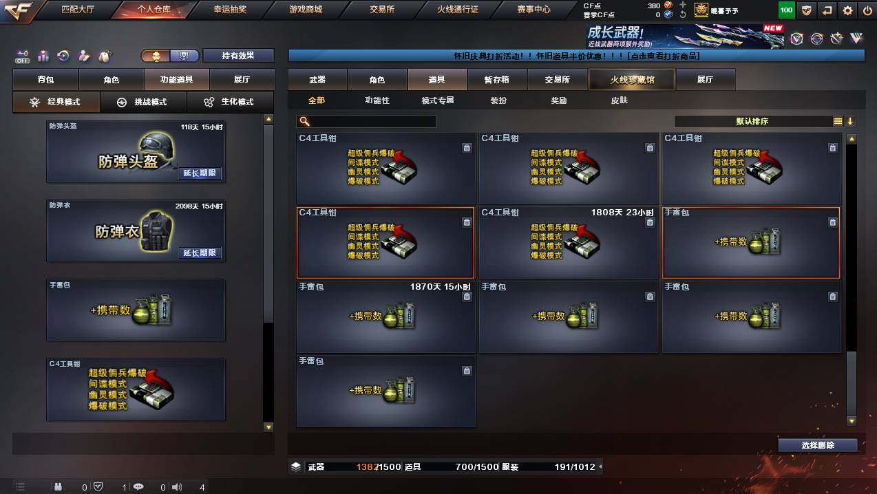 CFCMW454790穿越火线账号详情图34