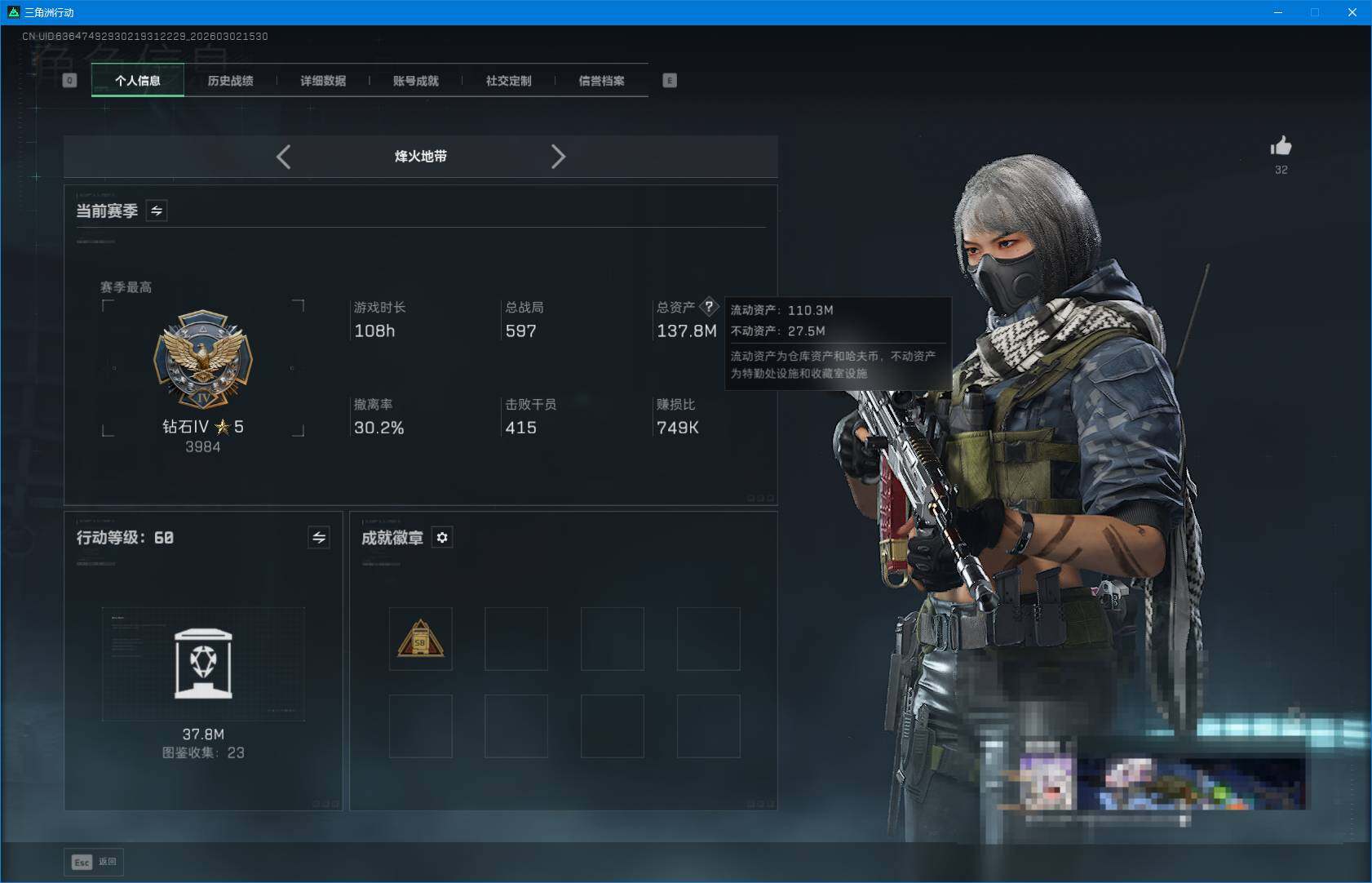 SJZQM458308三角洲行动账号详情图6