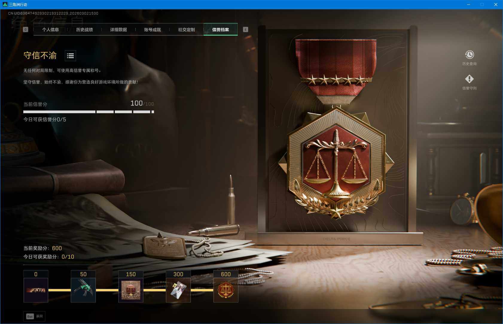 SJZQM458308三角洲行动账号详情图8