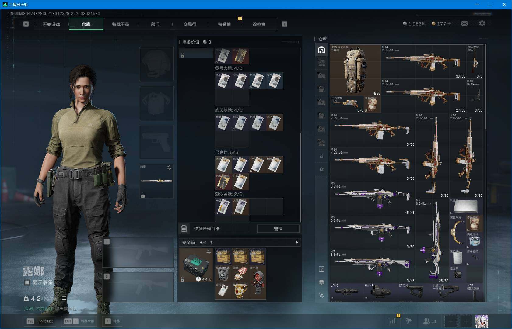 SJZQM458308三角洲行动账号详情图9