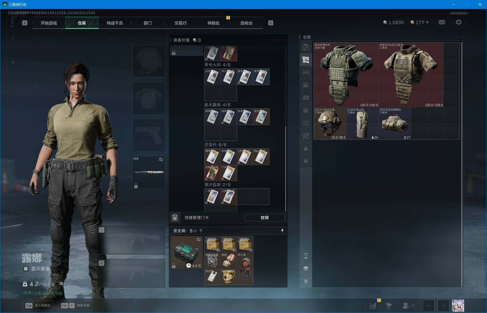 SJZQM458308三角洲行动账号详情图10