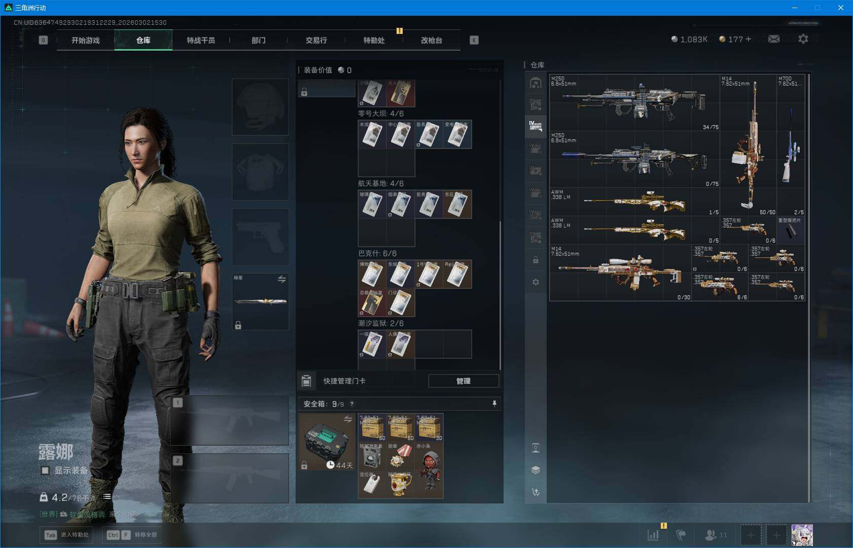 SJZQM458308三角洲行动账号详情图11