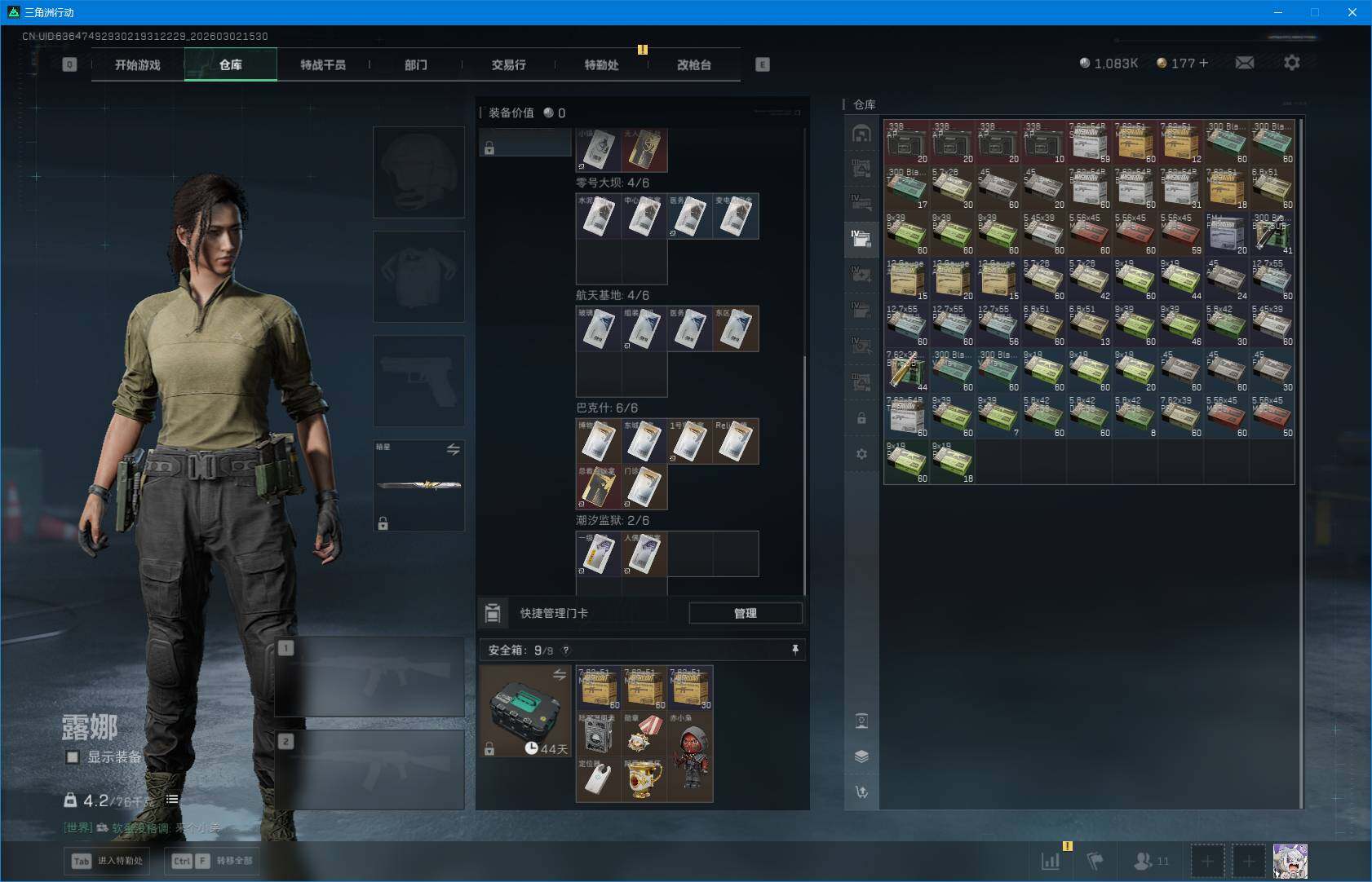 SJZQM458308三角洲行动账号详情图12