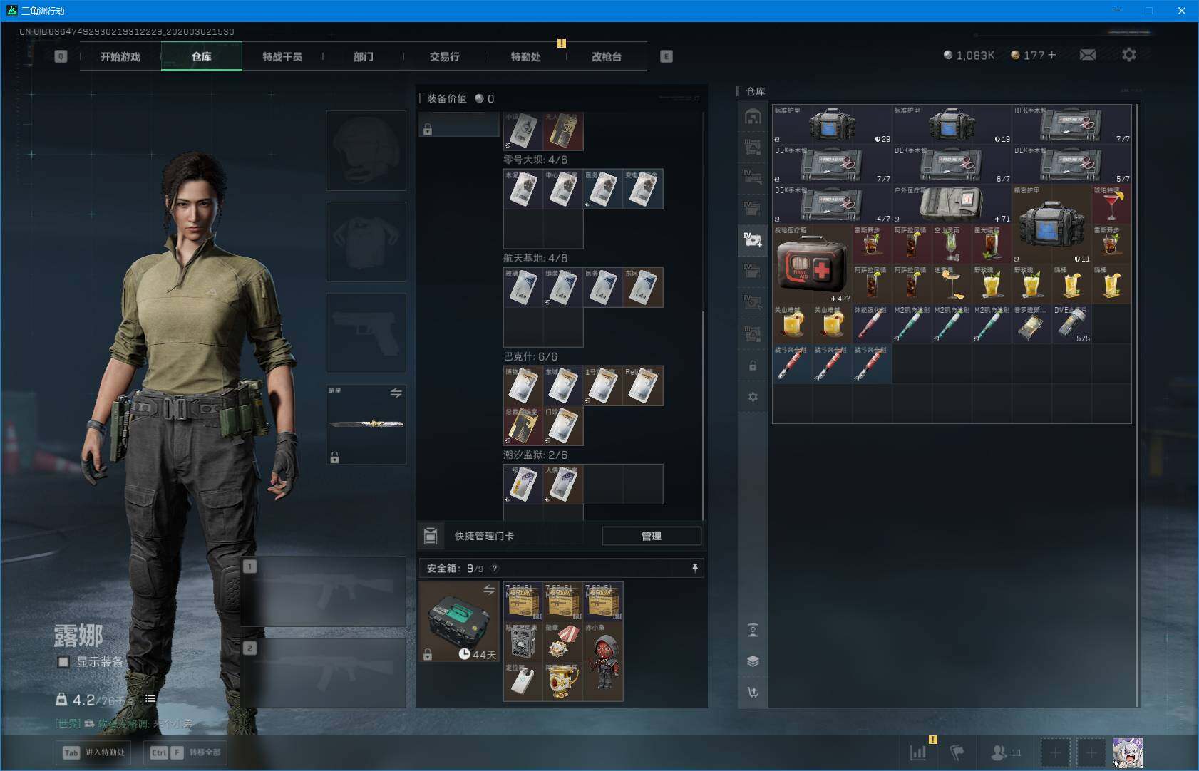 SJZQM458308三角洲行动账号详情图13