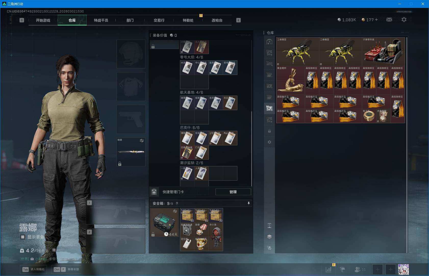 SJZQM458308三角洲行动账号详情图14