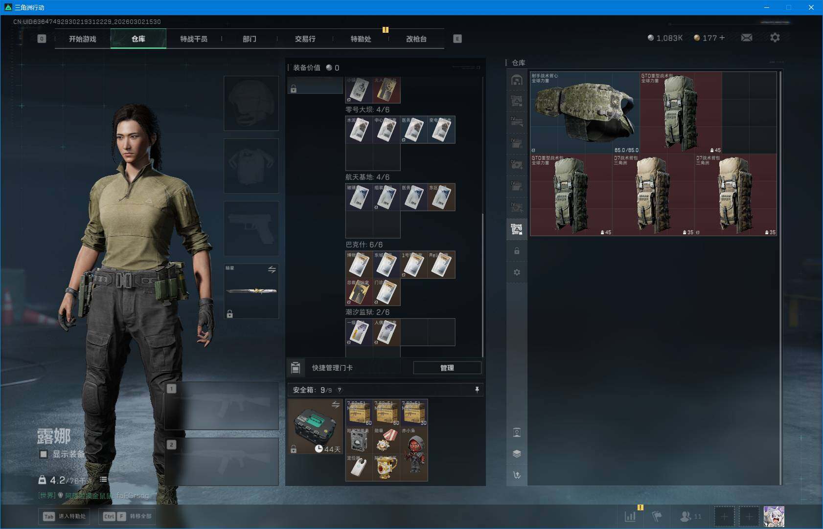 SJZQM458308三角洲行动账号详情图15