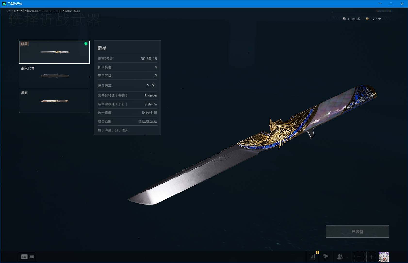 SJZQM458308三角洲行动账号详情图16