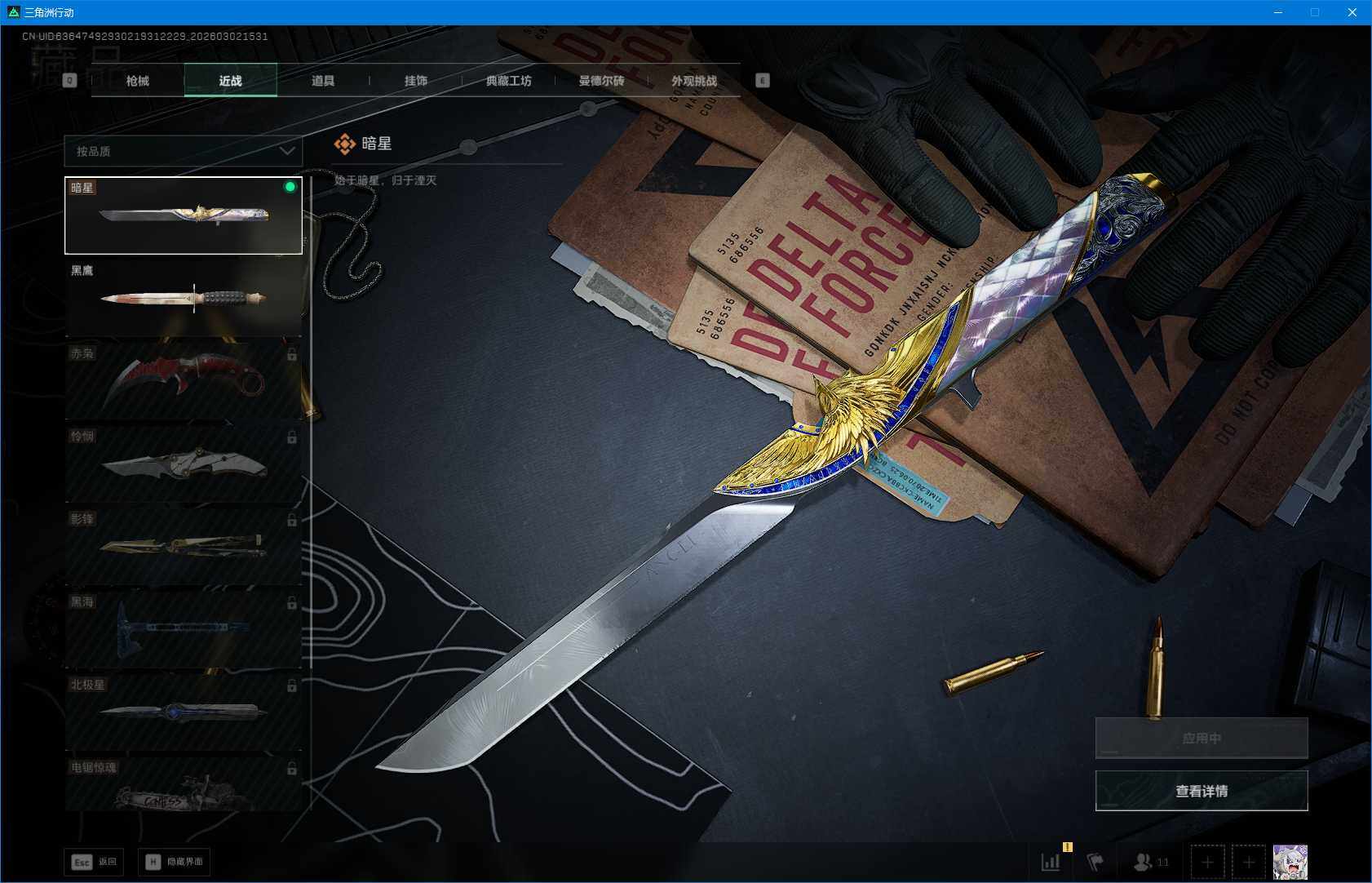 SJZQM458308三角洲行动账号详情图18