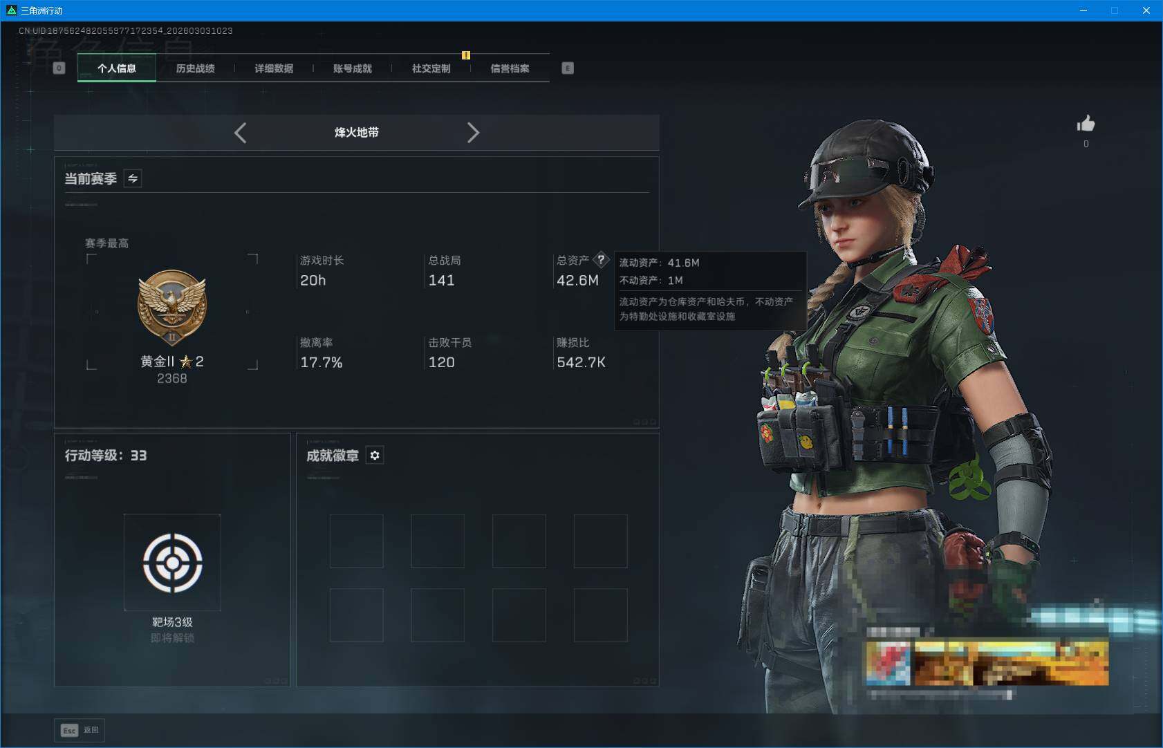 SJZEY458307三角洲行动账号详情图3