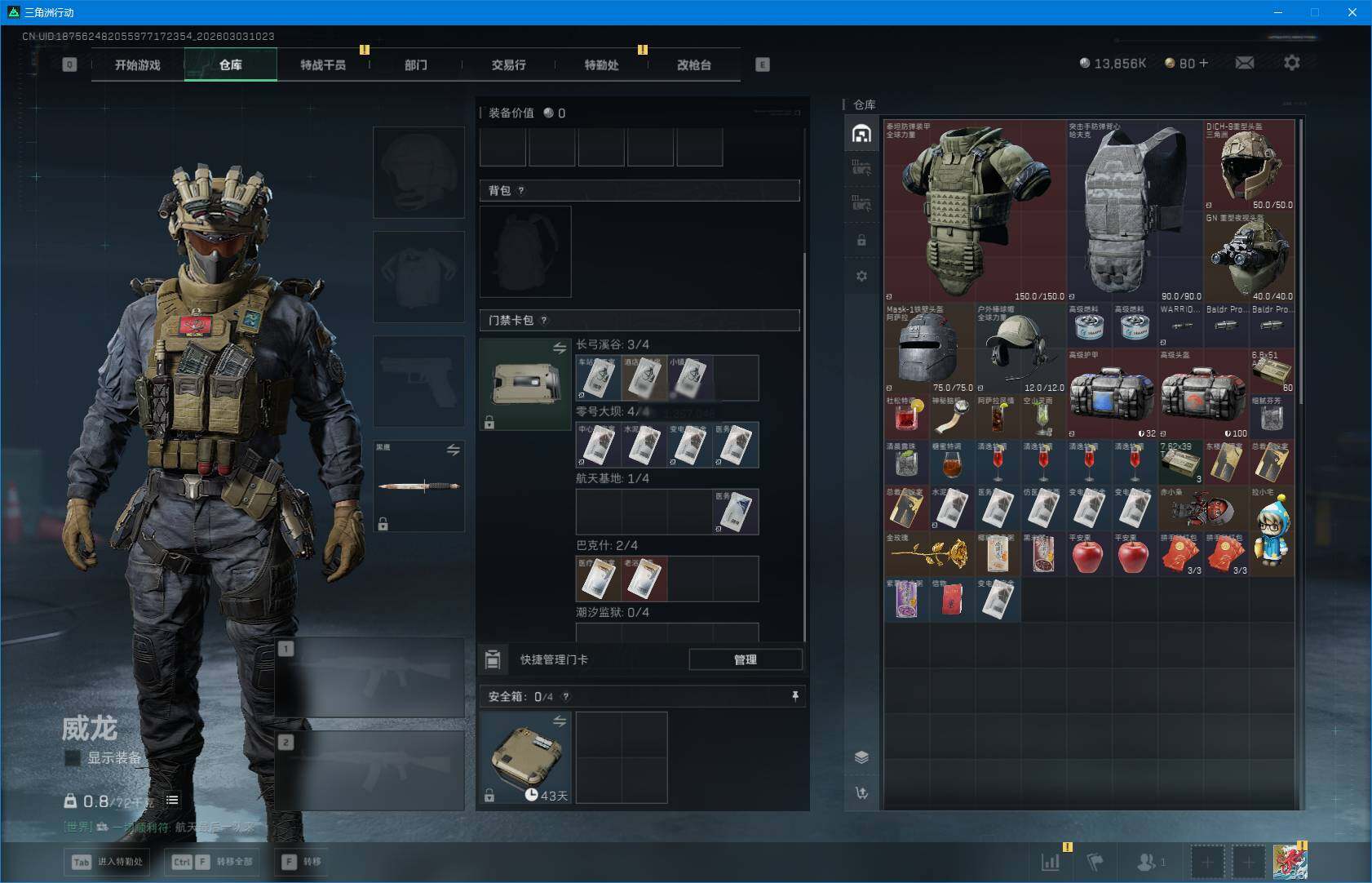 SJZEY458307三角洲行动账号详情图6