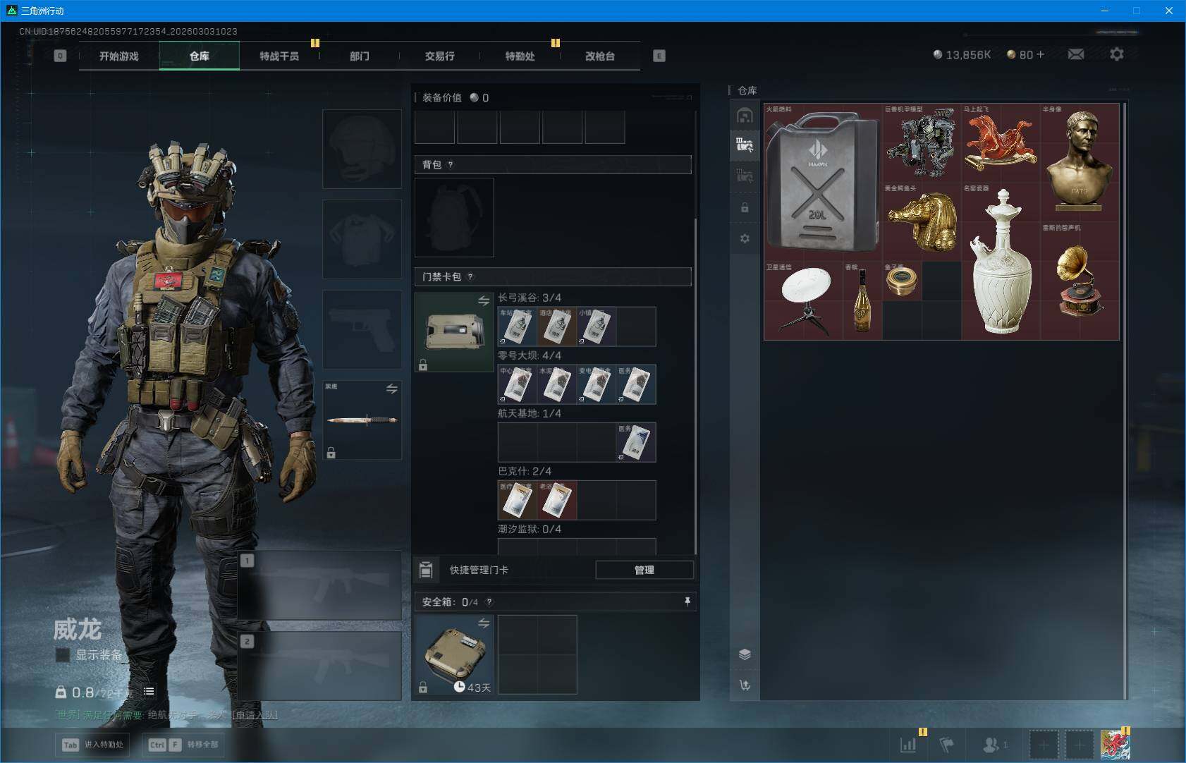 SJZEY458307三角洲行动账号详情图7