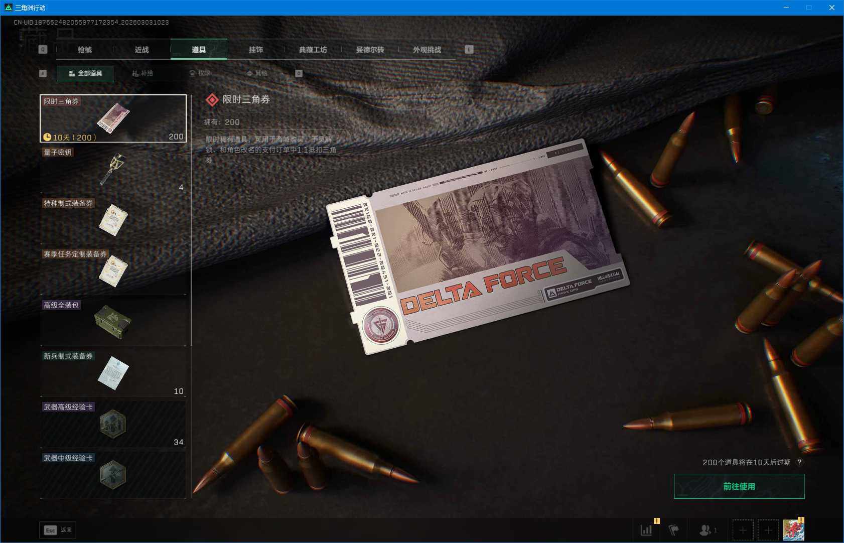 SJZEY458307三角洲行动账号详情图9