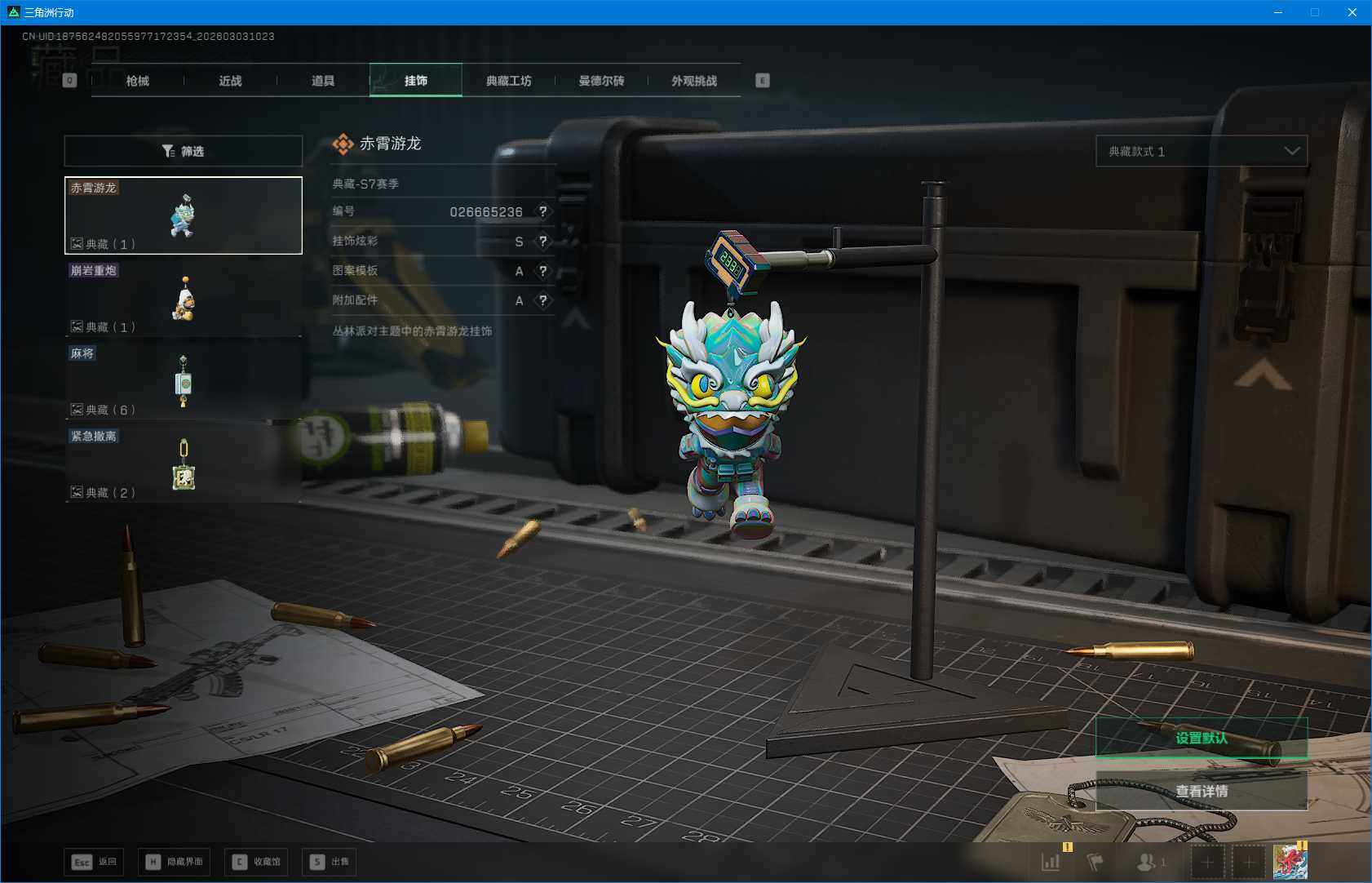 SJZEY458307三角洲行动账号详情图10