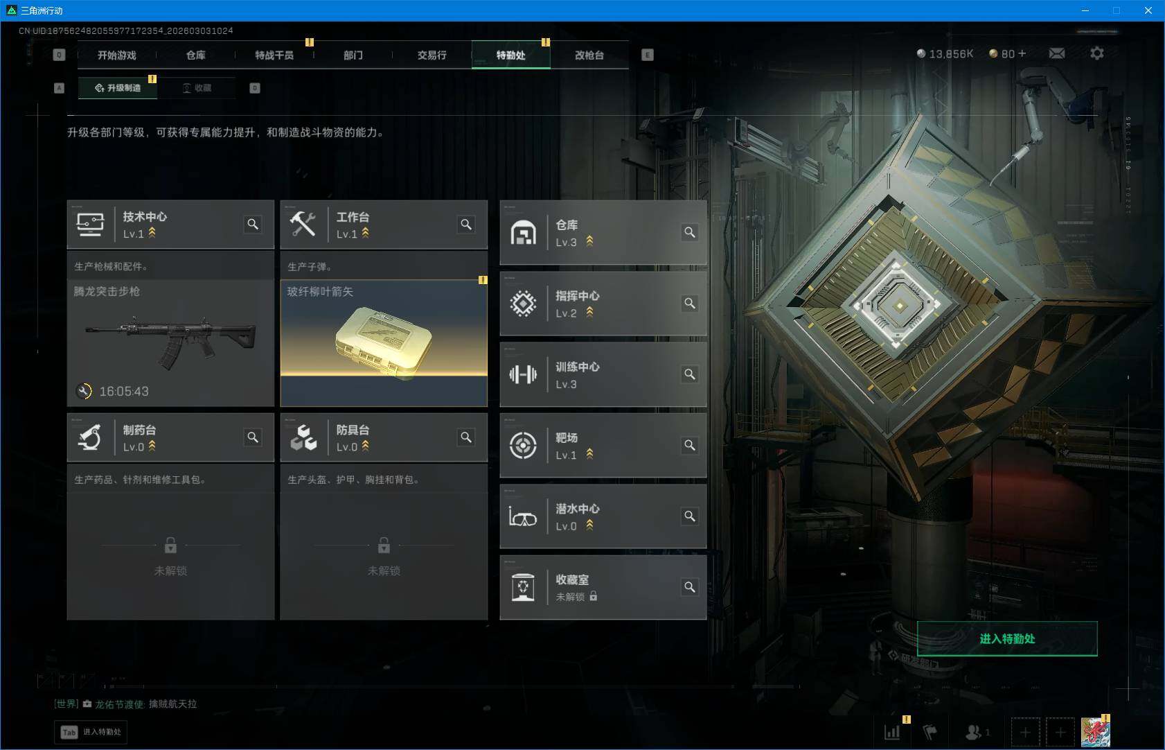 SJZEY458307三角洲行动账号详情图12