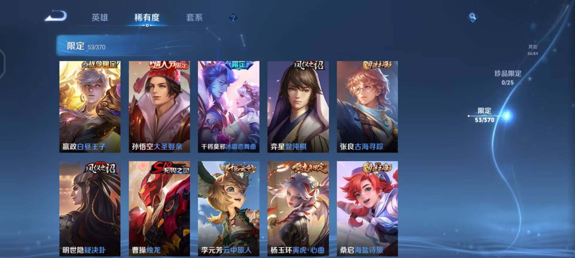 WZLX4223477王者荣耀账号详情图5