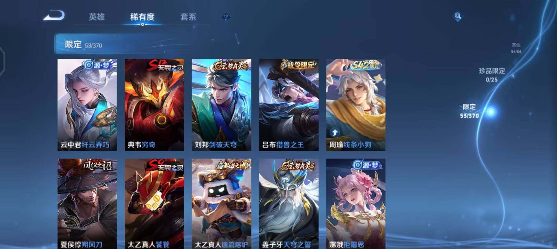 WZLX4223477王者荣耀账号详情图8