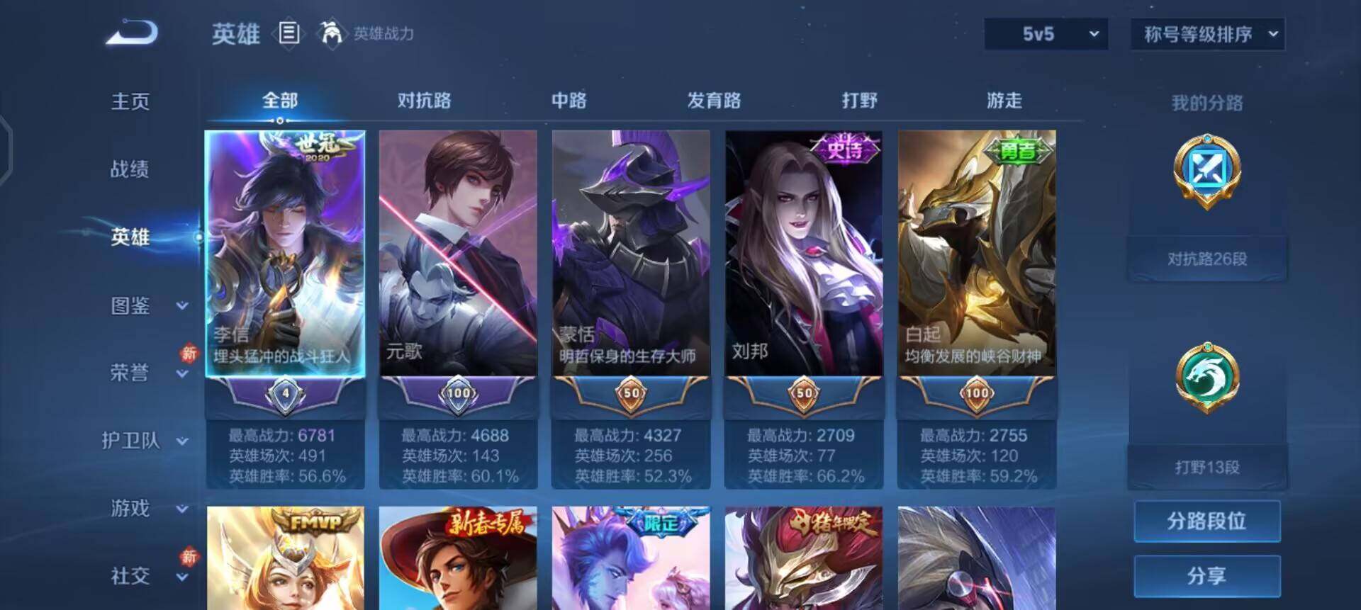 WZLX4223477王者荣耀账号详情图10