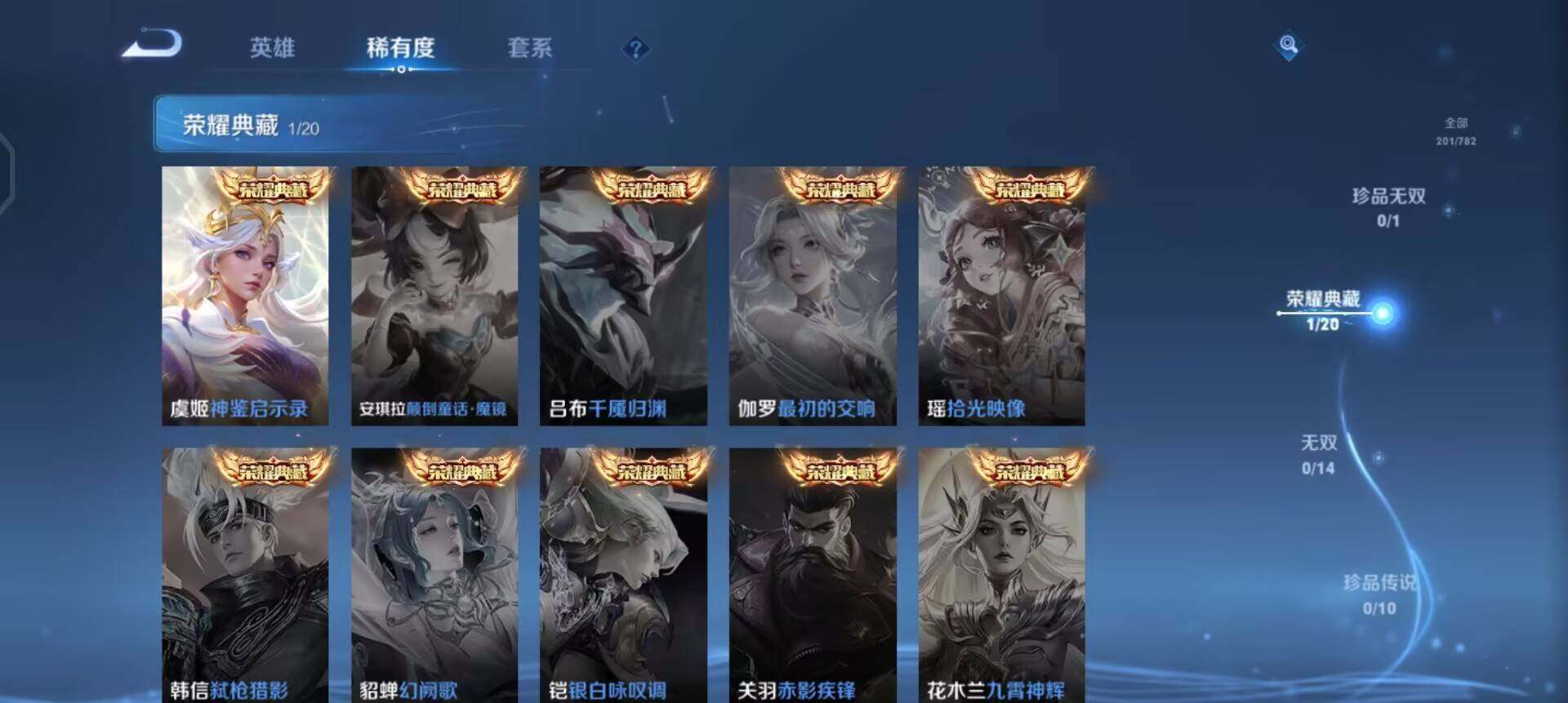 WZLX4223477王者荣耀账号详情图12