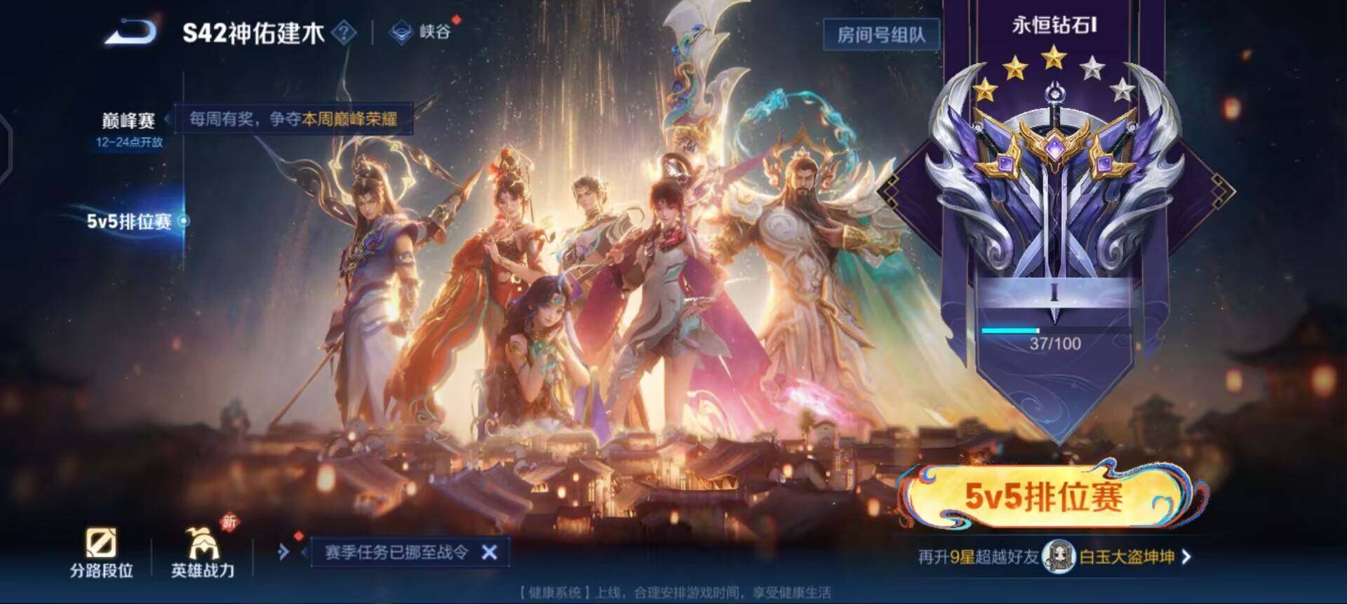 WZLX4223477王者荣耀账号详情图14