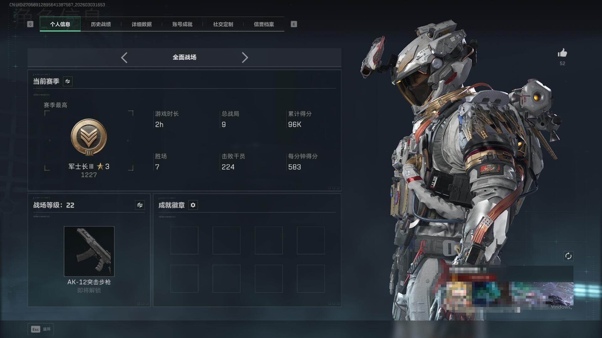 SJZEY459365三角洲行动账号详情图7