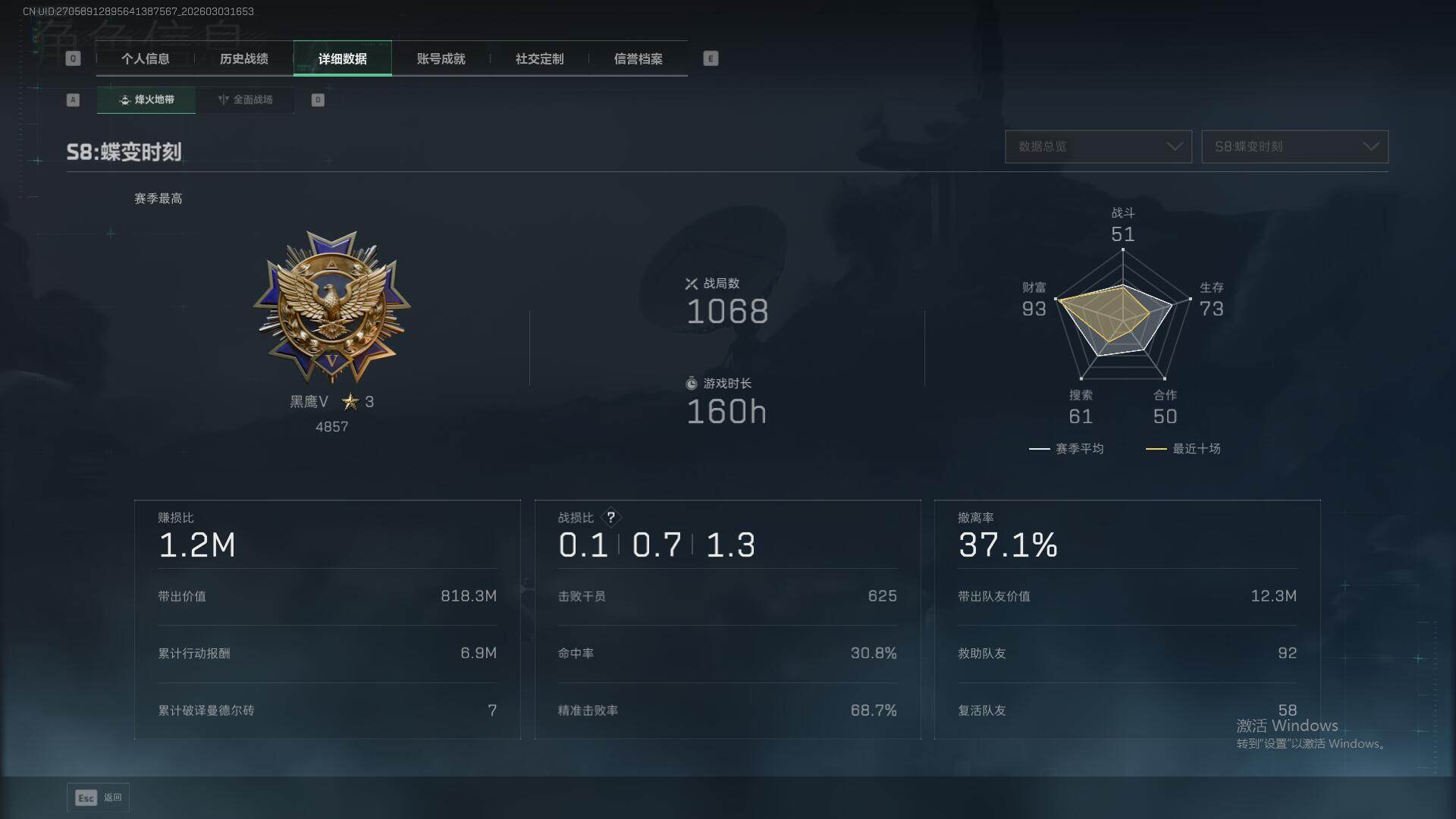 SJZEY459365三角洲行动账号详情图8