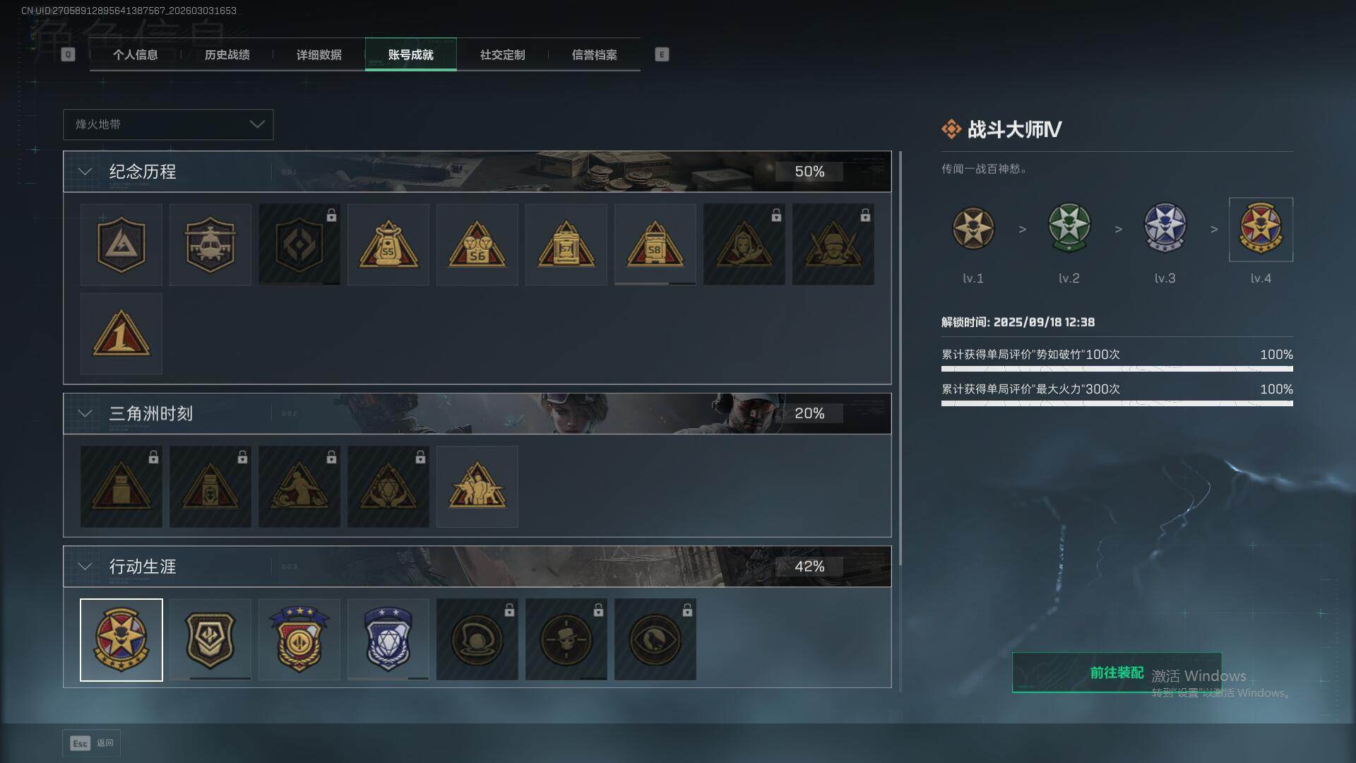 SJZEY459365三角洲行动账号详情图26