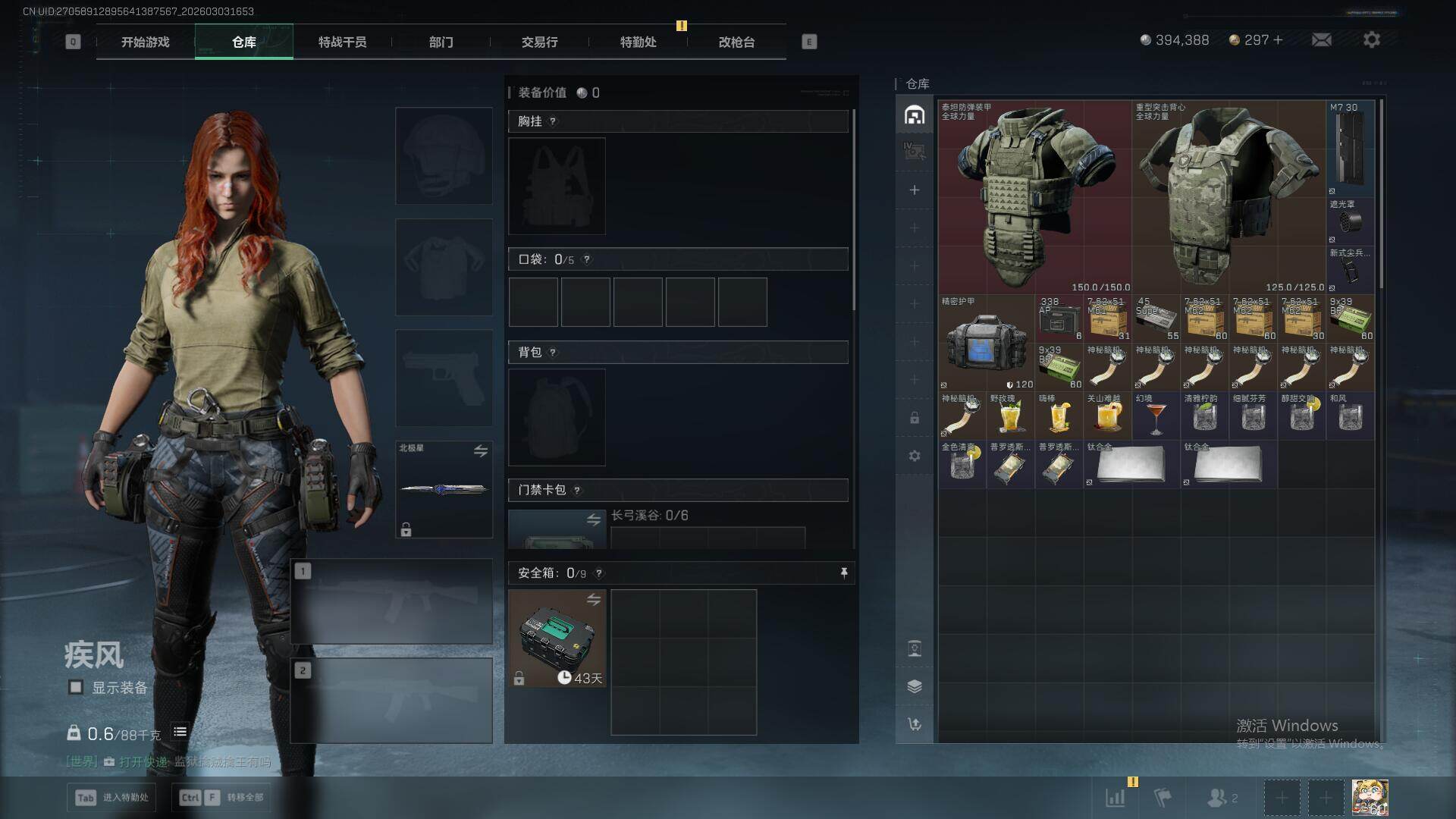 SJZEY459365三角洲行动账号详情图14