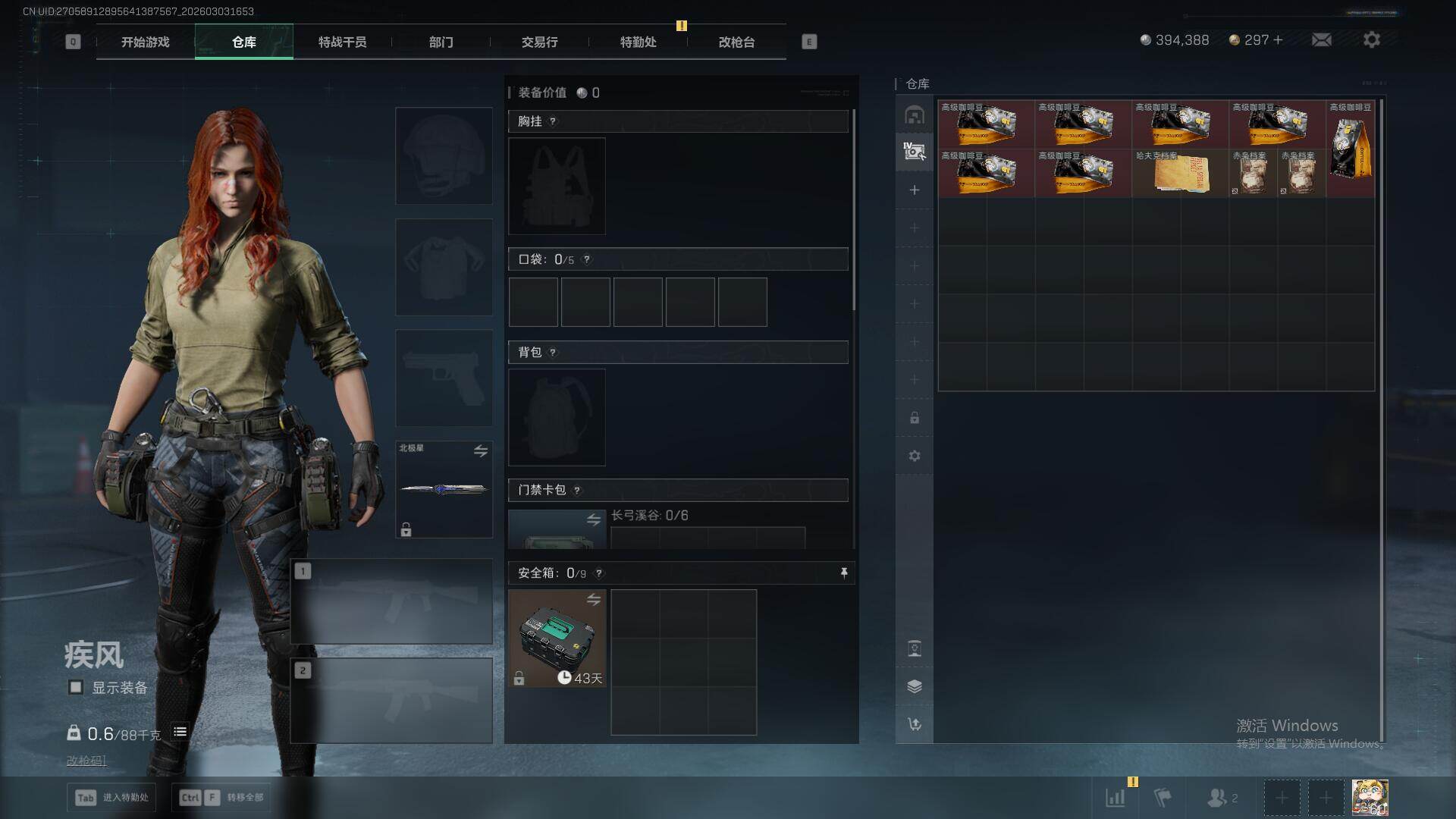 SJZEY459365三角洲行动账号详情图15