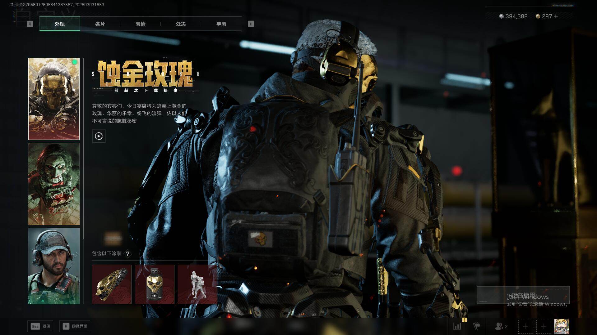 SJZEY459365三角洲行动账号详情图10