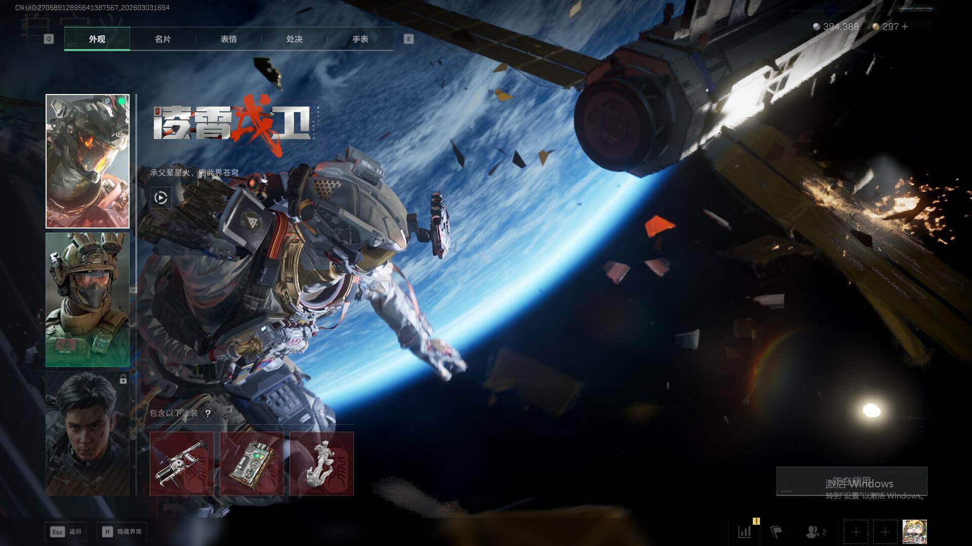 SJZEY459365三角洲行动账号详情图11