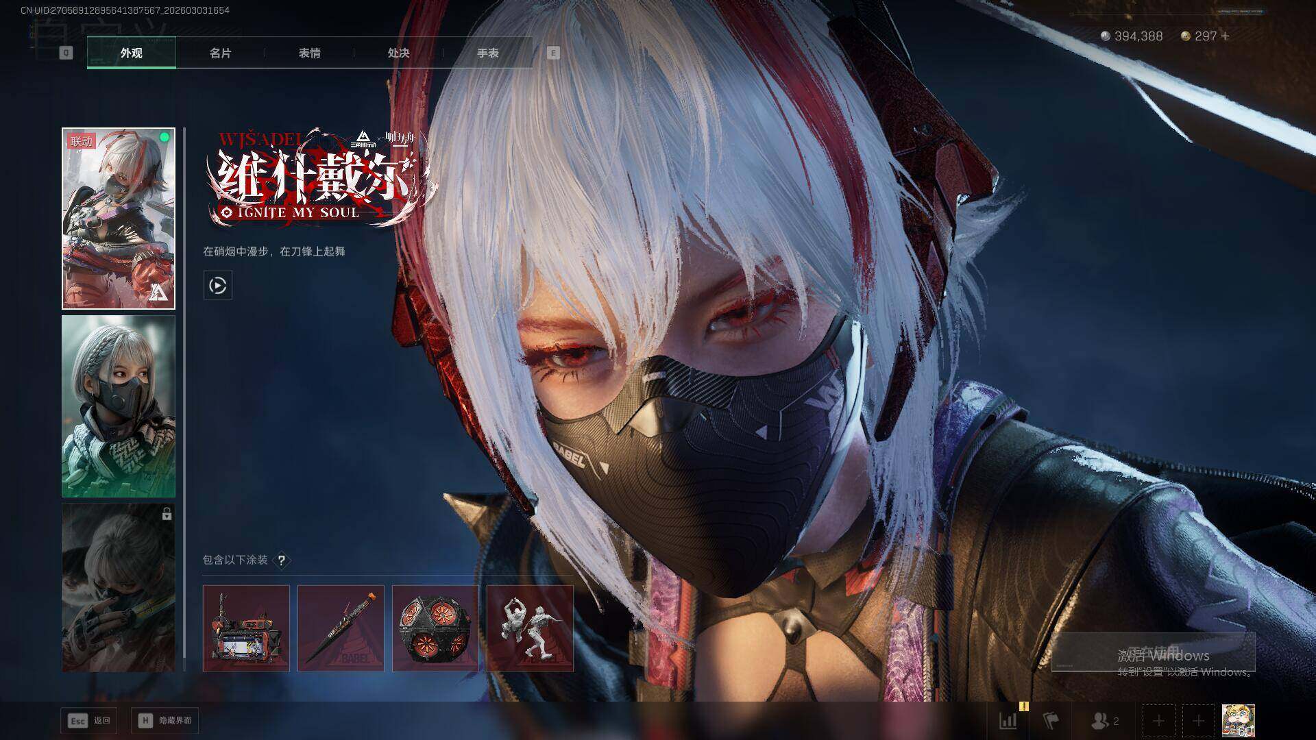 SJZEY459365三角洲行动账号详情图13