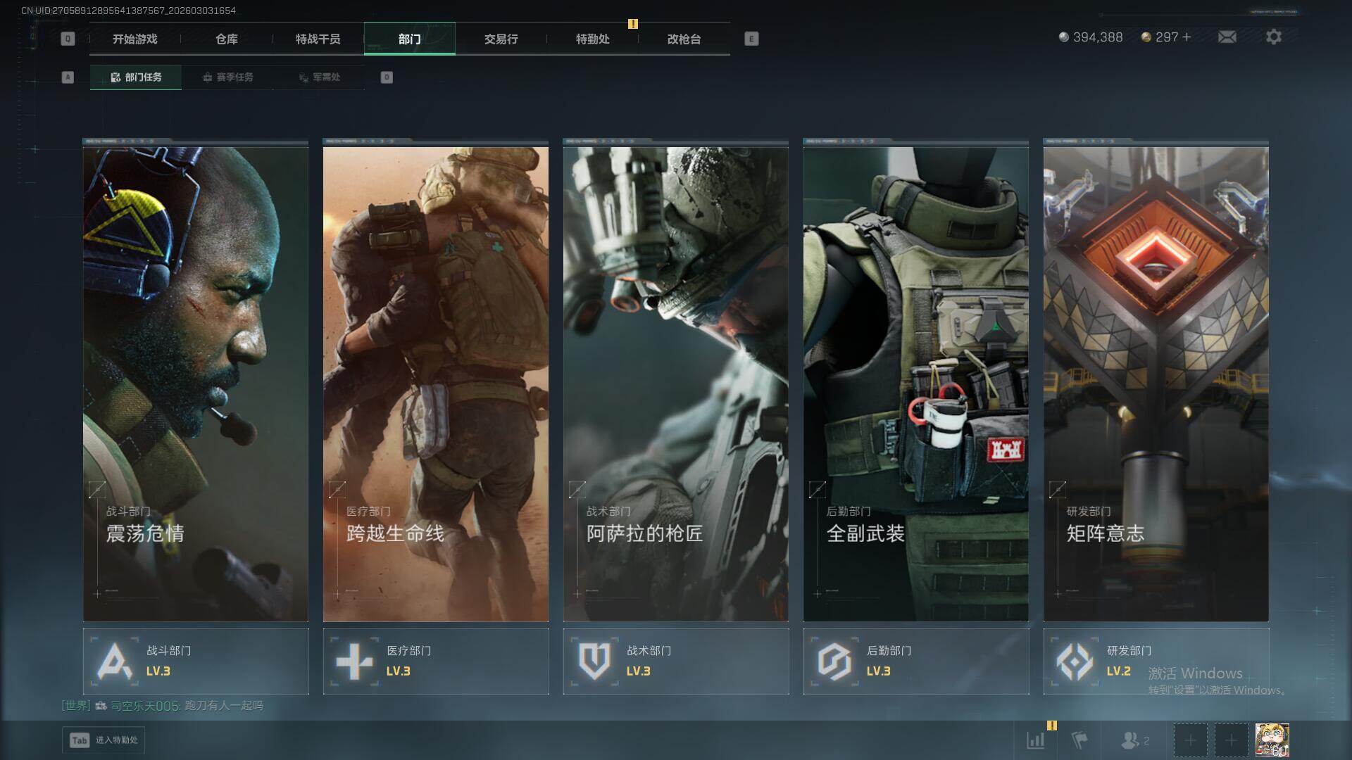 SJZEY459365三角洲行动账号详情图17