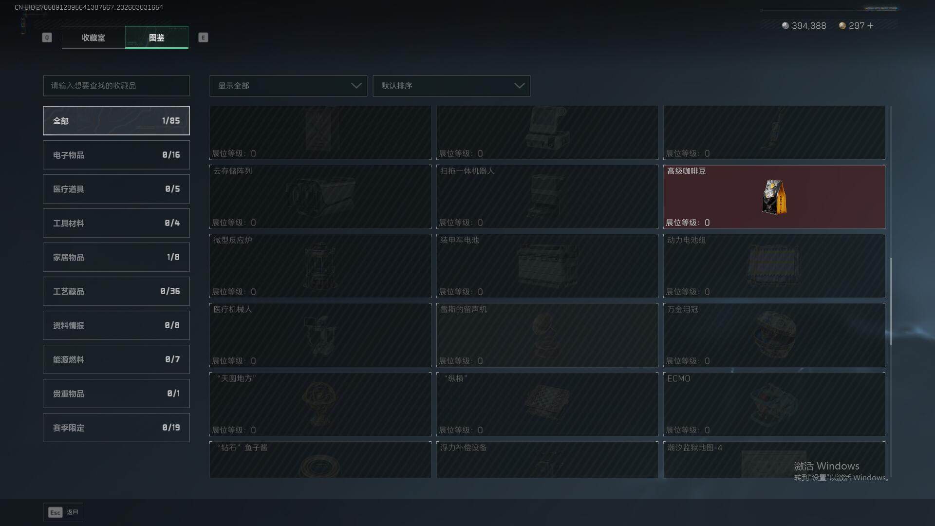 SJZEY459365三角洲行动账号详情图20