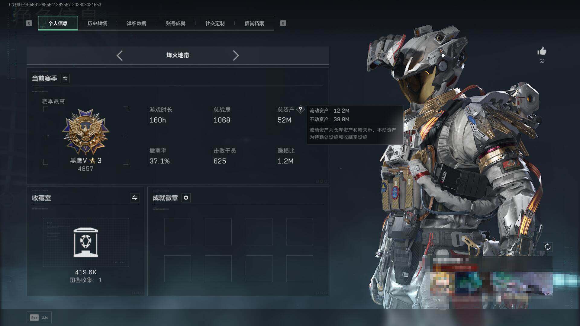 SJZEY459365三角洲行动账号详情图6