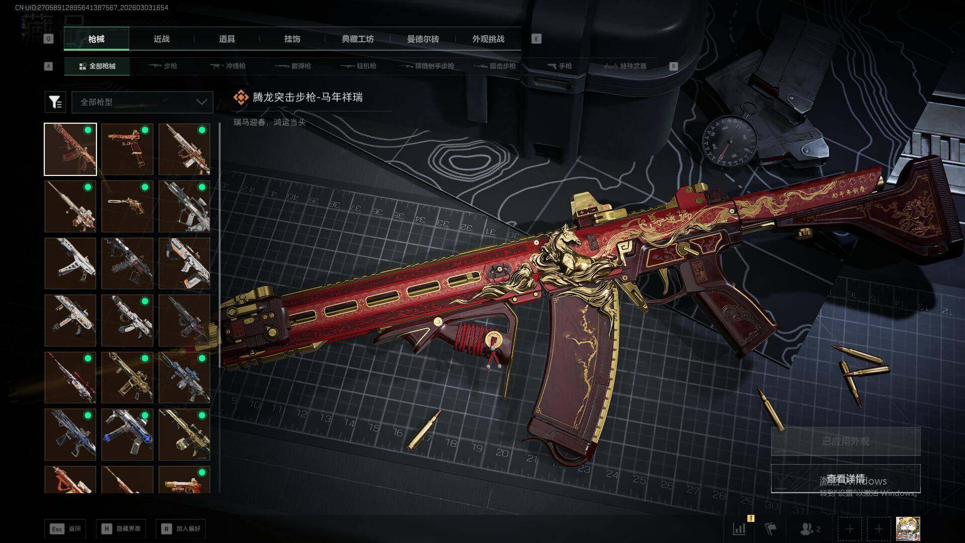 SJZEY459365三角洲行动账号详情图21