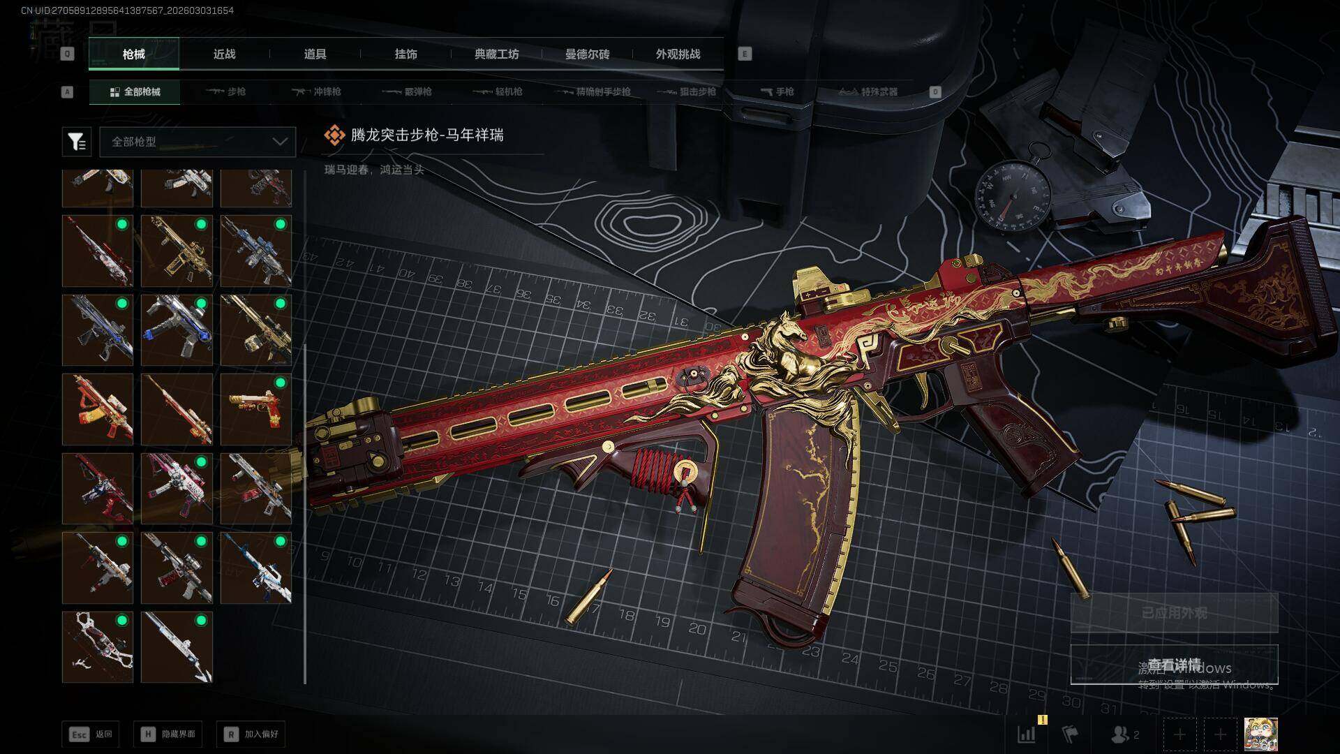 SJZEY459365三角洲行动账号详情图22