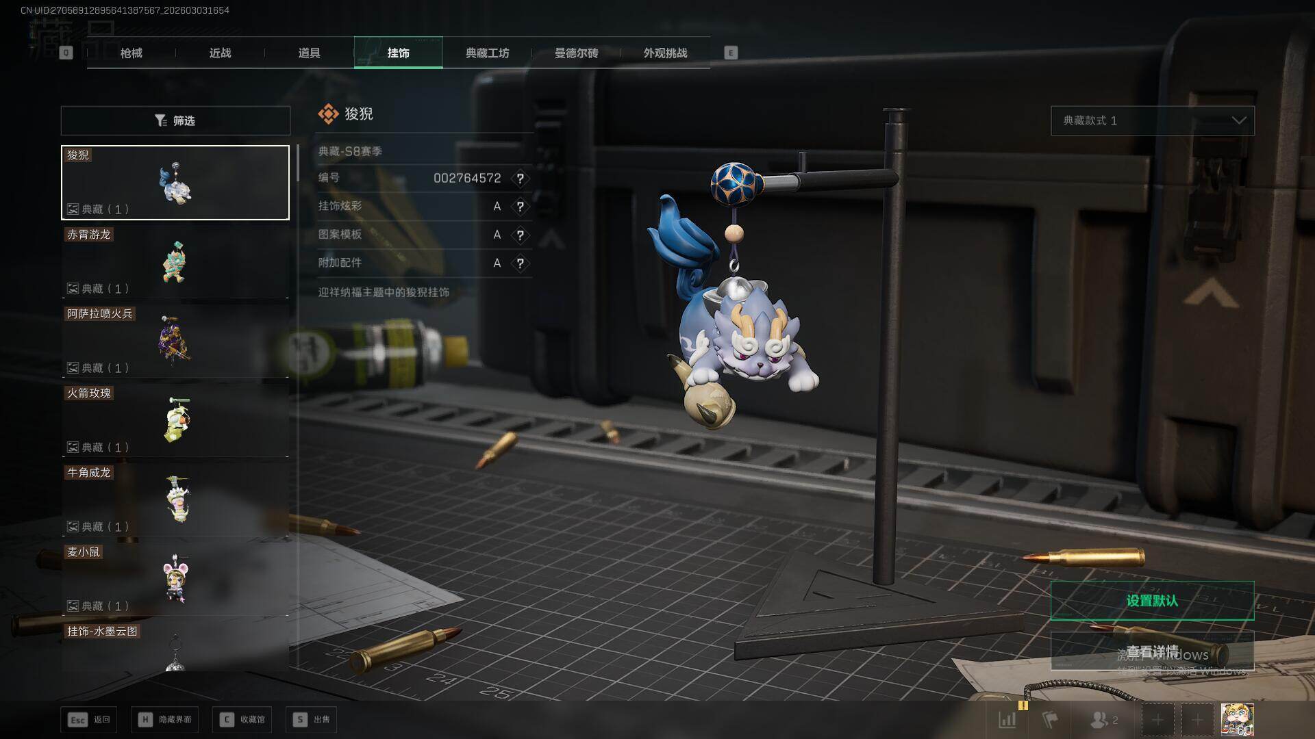 SJZEY459365三角洲行动账号详情图24