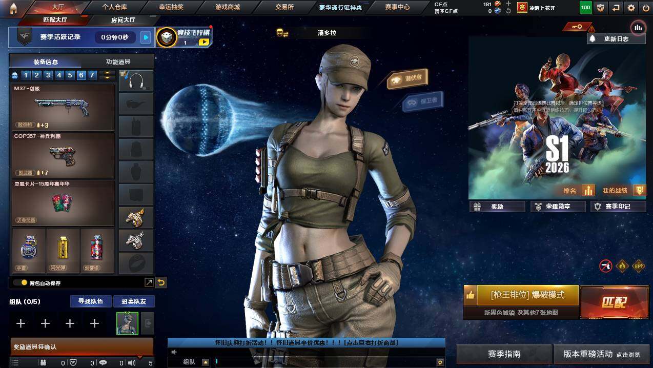 CFCMW454792穿越火线账号详情图3