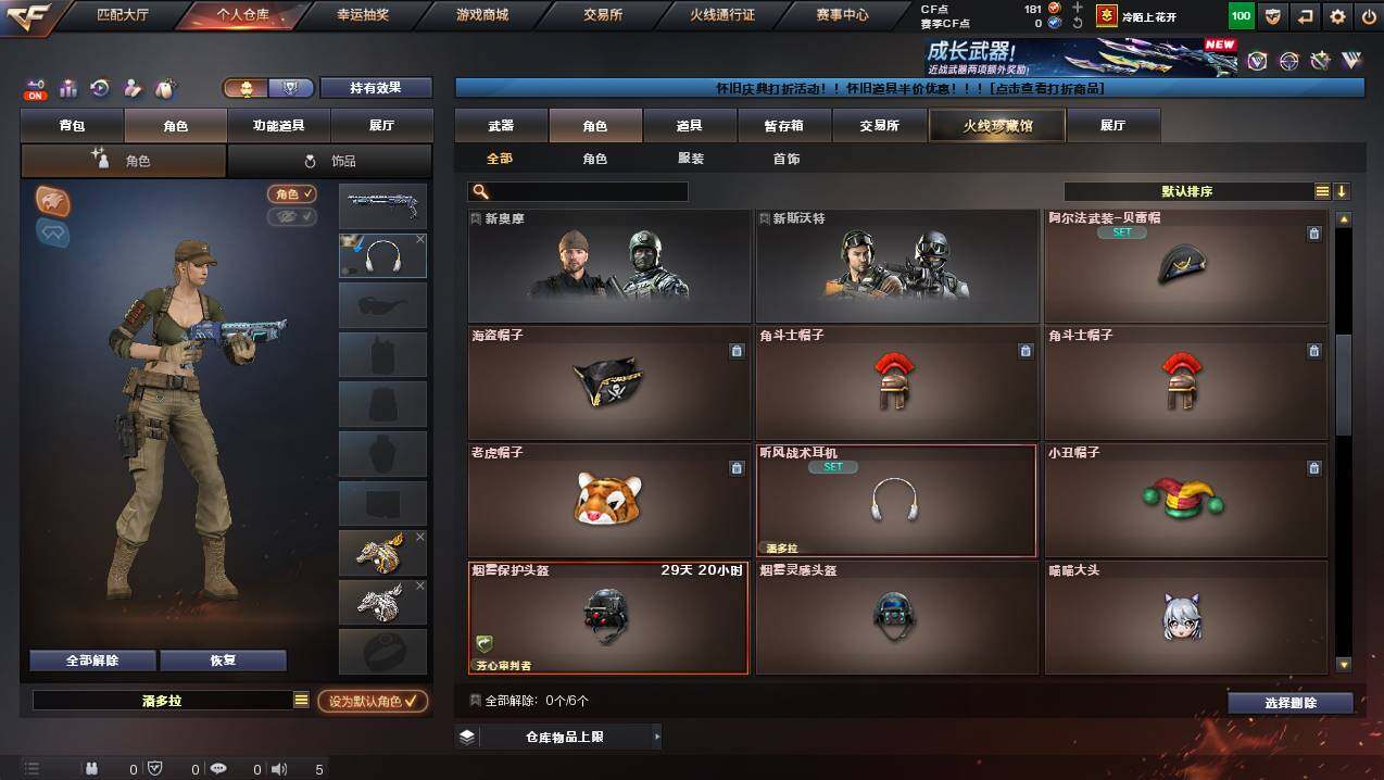 CFCMW454792穿越火线账号详情图4