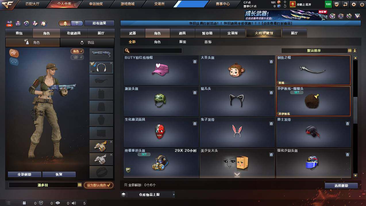 CFCMW454792穿越火线账号详情图5