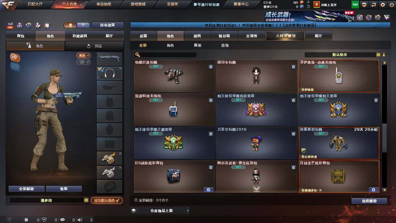 CFCMW454792穿越火线账号详情图7