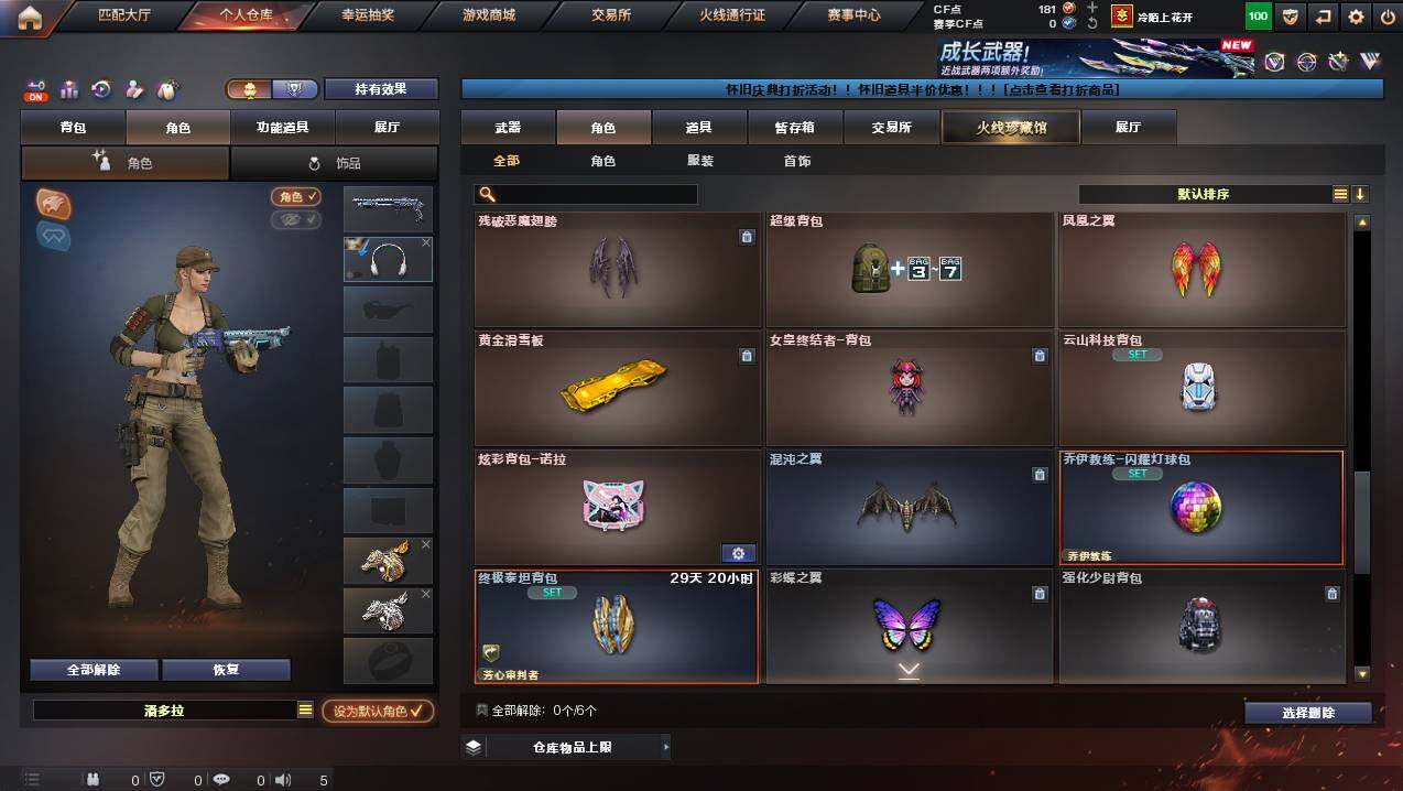 CFCMW454792穿越火线账号详情图8