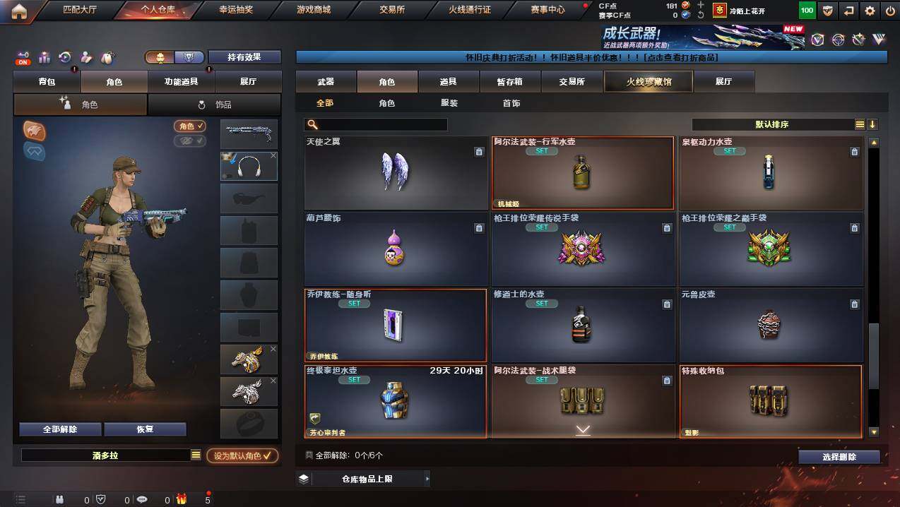 CFCMW454792穿越火线账号详情图9