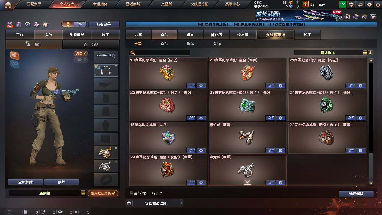 CFCMW454792穿越火线账号详情图11