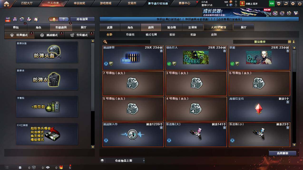 CFCMW454792穿越火线账号详情图12