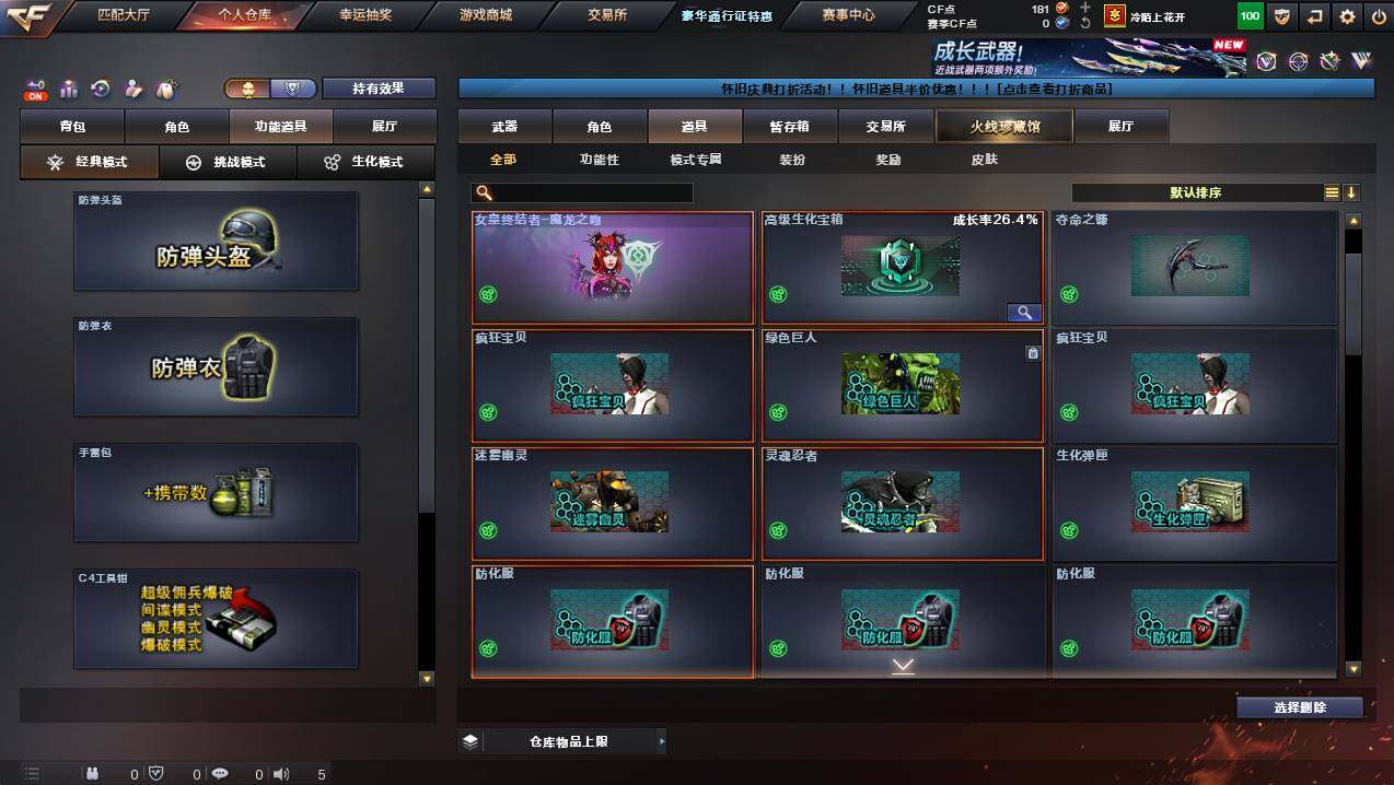 CFCMW454792穿越火线账号详情图13