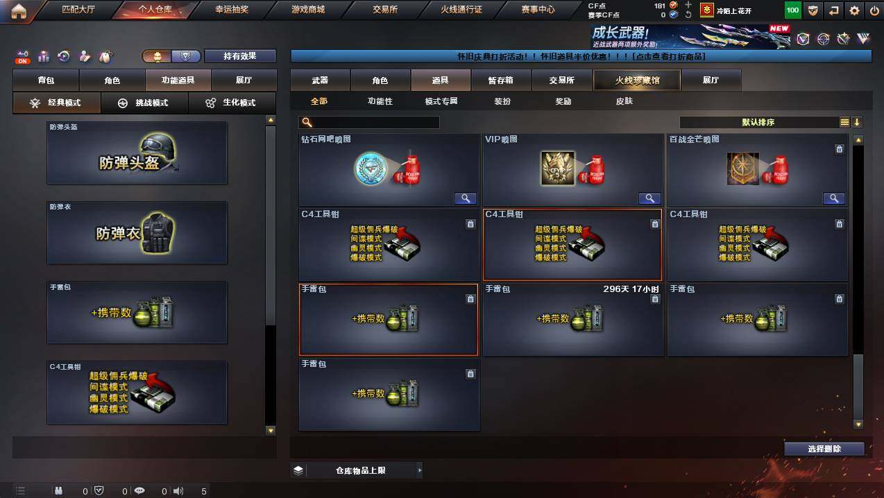 CFCMW454792穿越火线账号详情图29